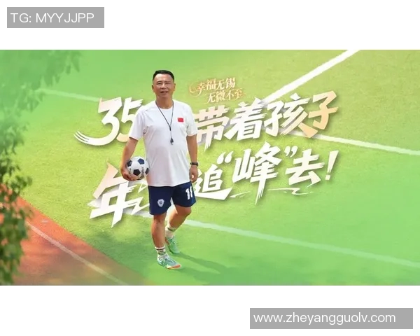 专访周磊：深入探讨足球成功背后的秘诀与经验分享