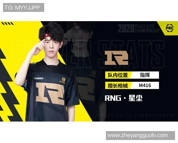 和平精英战队RNG的转型之路与未来发展展望解析